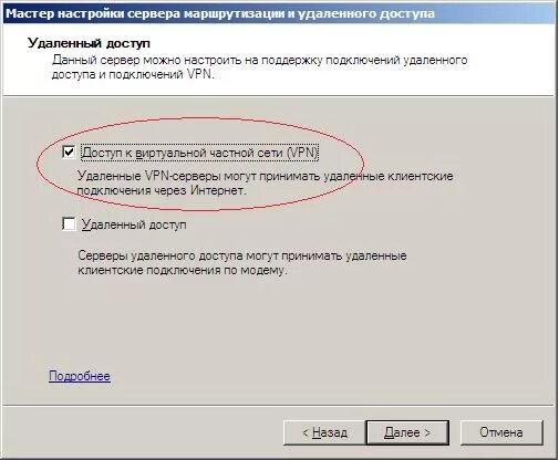 После настройки сервера. Настроить удаленный доступ. Настройка удаленного доступа. Сервер удаленного доступа. Маршрутизация удаленного доступа.