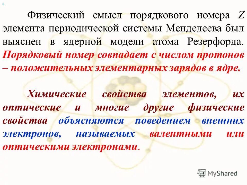 Урок в условиях ФГОС - презентация онлайн