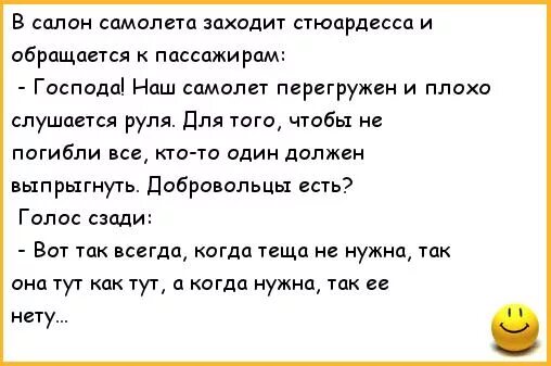 Анекдоты про волонтеров. Шутки про волонтеров. Шутки про волонтеров смешные. Анекдоты и шутки про волонтеров.