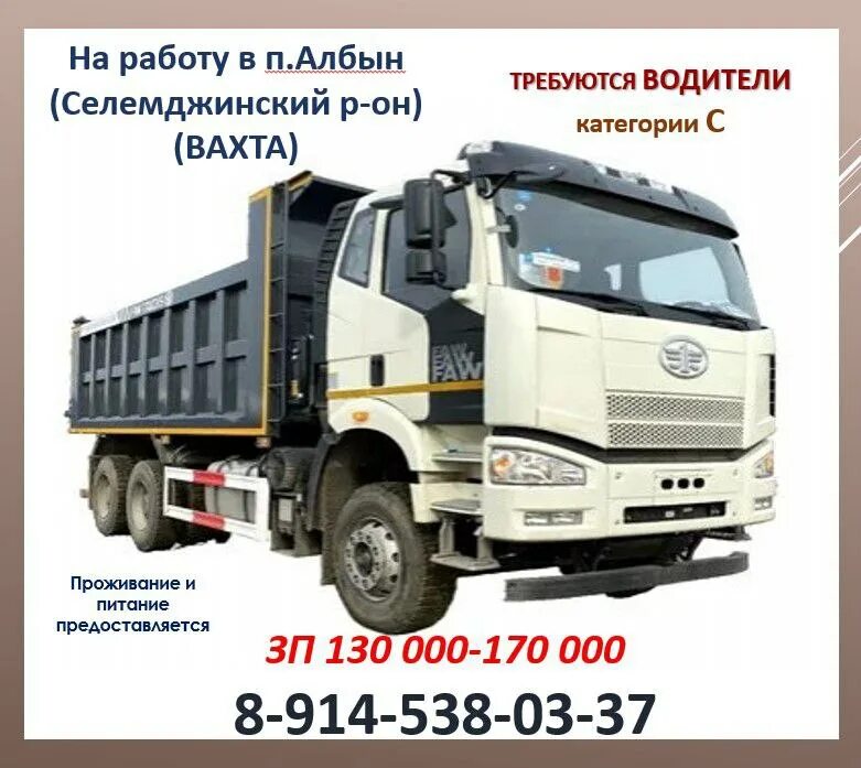 ооо югра. завод по переработки газа в свободном. водитель погрузчика вахта. работа вахтой тында. работа вахтой тында.