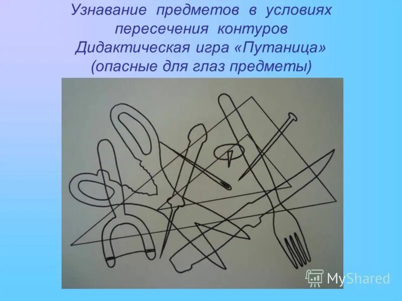 узнавание характера по рисунку. фигуры поппельрейтера методика.