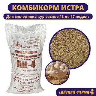 Комбикорм для молодняка