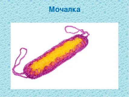 На дворе мочало