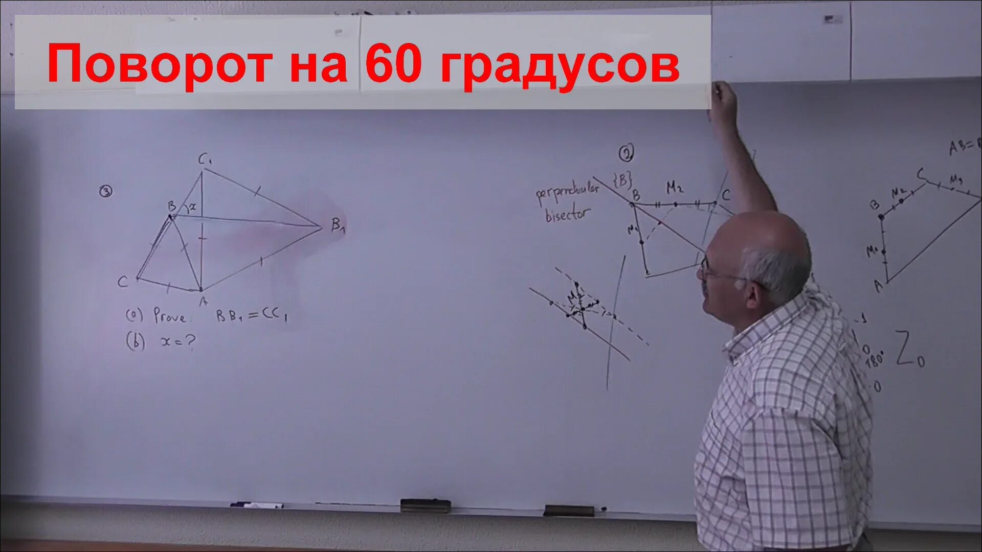 Поворот квадрата на 60 градусов. Поворот квадрата на 60. Движение поворот на 60 градусов. Параллельный поворот на 60 градусов. Повернуть на 60 градусов