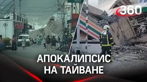 Упасть настоящее время