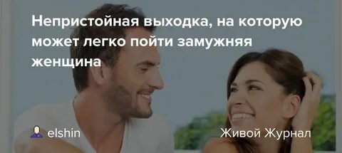 Что делать если любишь замужнюю женщину