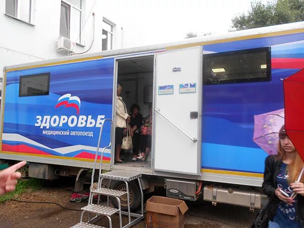 Автопоезд здоровье. Автопоезд здоровье. Автопоезд дом. Автопоезд здоровье смоленщины фото. Автопоезд здоровье.