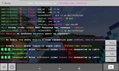 Mczone донат