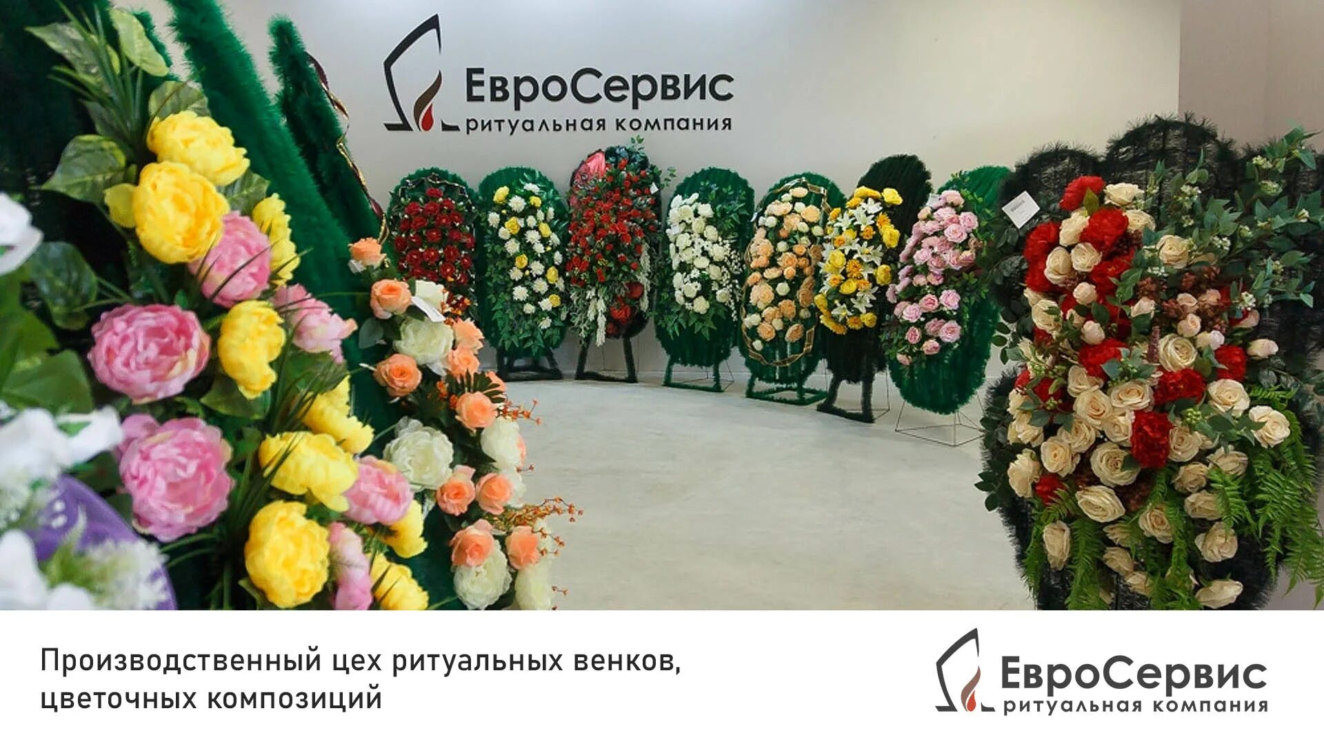 Евросервис захоронений магнитогорск. Евросервис магнитогорск. магнитогорск евросервис цветочная продукция. похоронное бюро ху тао. евросервис поиск захоронений.