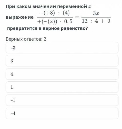 При каком значении икс равен равенству. При каких значениях х верно равенство. при каком значении а верно равенство а+а а-а. при каком значении х верно равенство х/12=1. при каком значении переменной верно равенство.