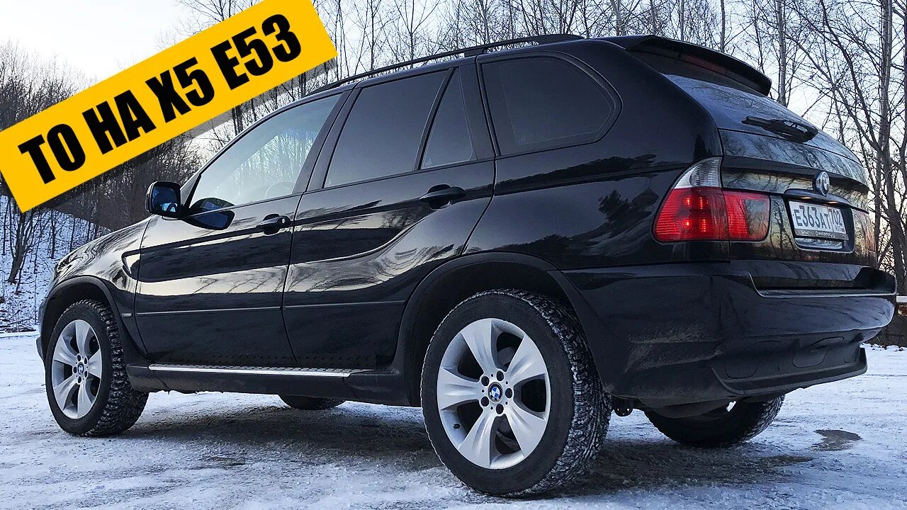 Х5 е53 бимка. Х5 е53 бимка