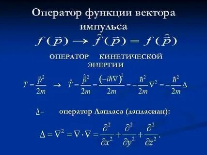 Собственные функции оператора импульса