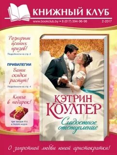 Семейный книжный клуб
