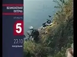 5 июня 5 канал