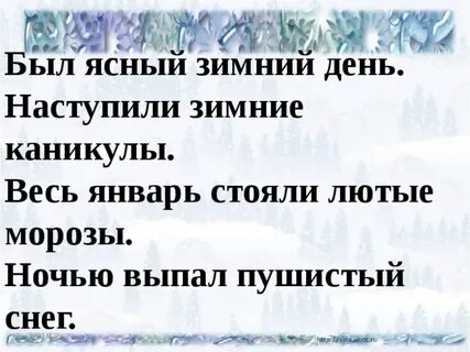 Предложение наступила ночь
