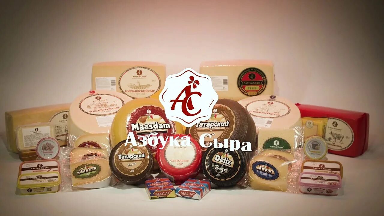 Ооо азбука сыра. Азбука сыра мамадыш. Сыр азбука сыра мамадыш. Алексей фатыхов азбука сыра. Азбука сыра мамадыш.