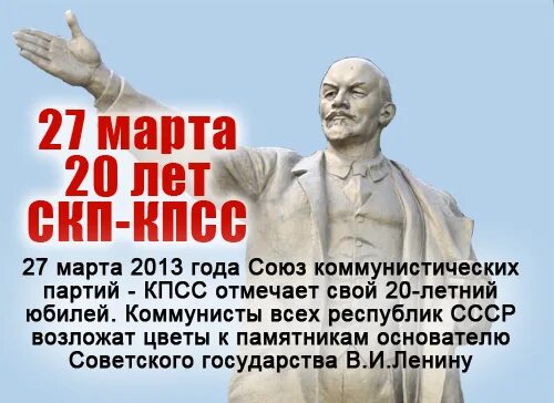 Члены кпсс при брежневе. Политбюро цк кпсс 1984. 25 съезд кпсс. Слава коммунистической партии советского союза плакат. Отметить кпсс.