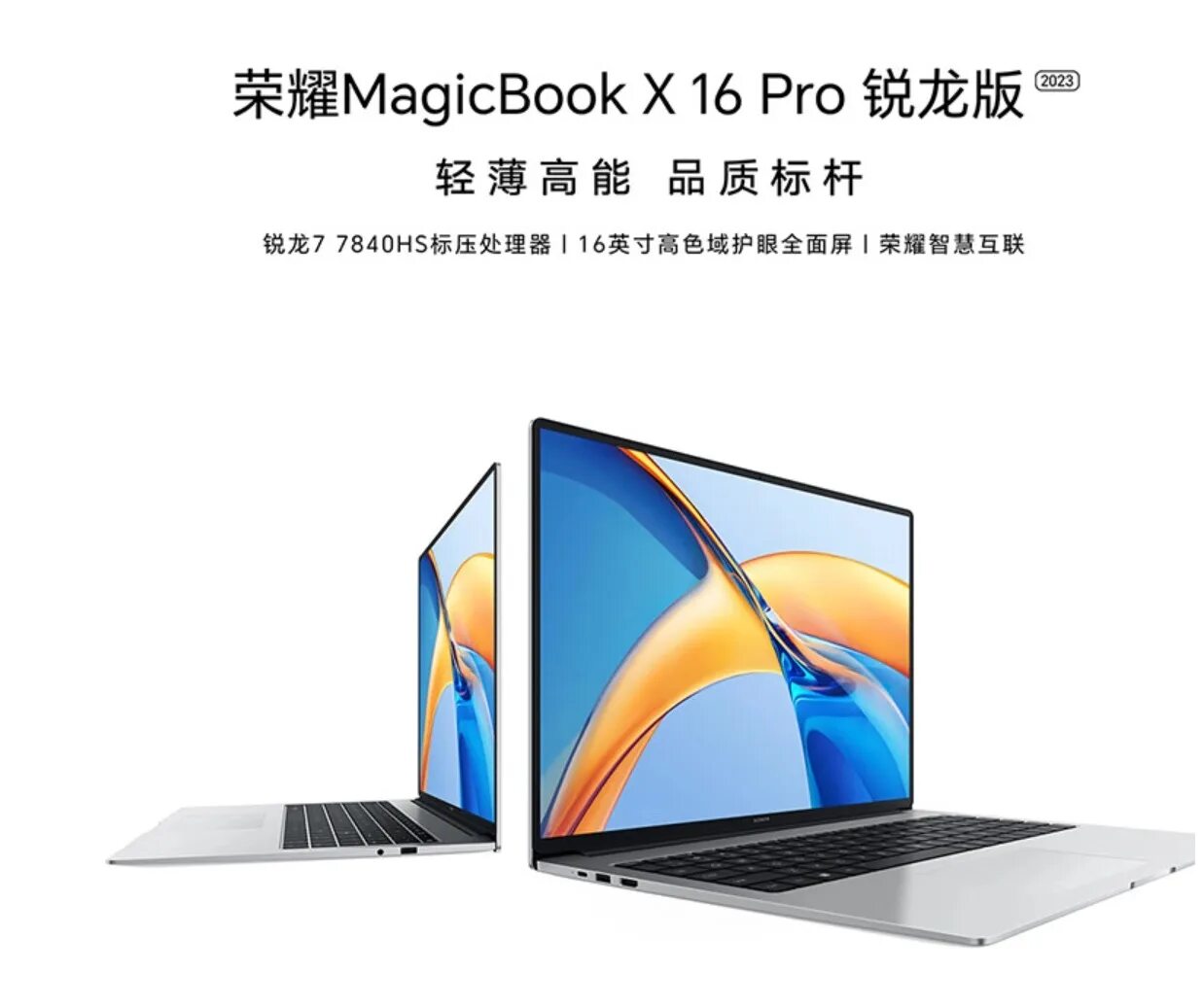 Honor x16 pro 2023 ryzen. Honor MAGICBOOK X 16 Pro. Honor MAGICBOOK 16 Pro 2023. Honor MAGICBOOK X 16 Pro amd2023. Honor MAGICBOOK x16 Pro Ryzen 7.