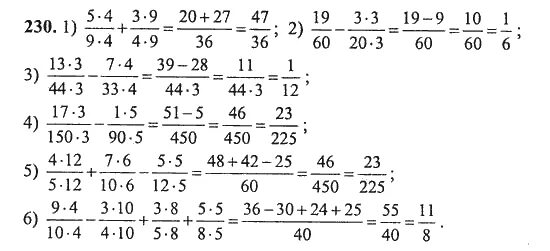 Математика 4 класс задача 230. Петерсон 5 класс математика дроби. Задания на дроби 5 класс Петерсон. Задача 230 по математике 5 класс. Математика с нуля пошаговое изучение математики 5-9 класс.