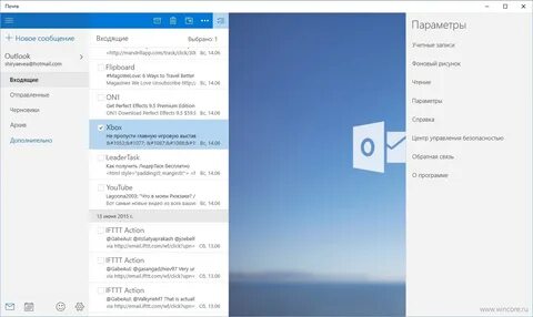 Приложение почта windows
