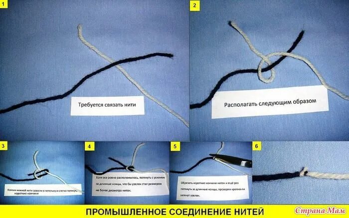 Соединение нитей без узлов. Соединить нитки при вязании. Соединение нитей в вязании. Как соединить нитки при вязании спицами.