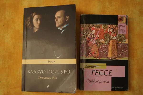 Остаток дня книга. Герман гессе сиддхартха. книга германа гессе «сиддхартха». герман гессе сиддхартха аудиокнига. тропа мудрости. сиддхартха.