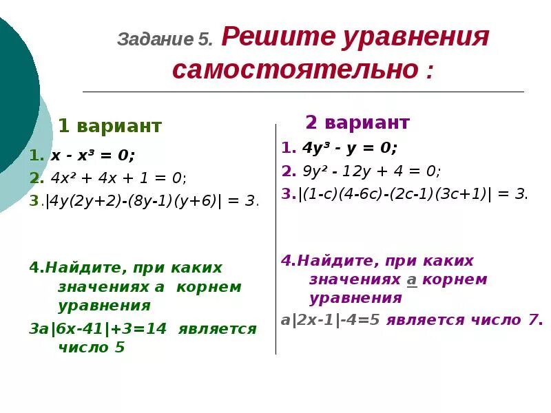 2у 1 2 0 8. Решение уравнения (1-х)^2=(x+1)^2. Решение уравнений 2(х+4) -4(3-х) -(4+2) х-1. Решение уравнение 2х"- 4 х +2 =0. Как решить уравнение с y.