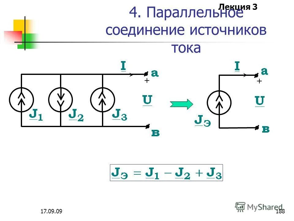 Соединение источников батареи. Параллельное соединение источников тока формула. Последовательное соединение источников напряжения схема. Схема подключения параллельных источников питания. Параллельное подключение источников питания постоянного тока.