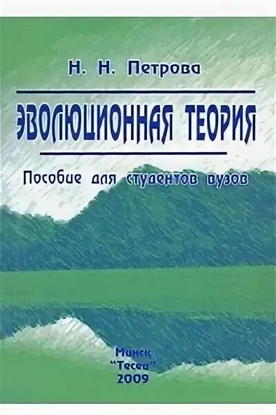 Пособие для вузов в н. Петрова н н география современный мир. Петрова е. н.. А.Н.Петрова. 3 е петрова