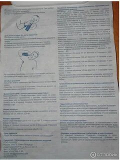 Линаква софт аэрозоль назальный инструкция