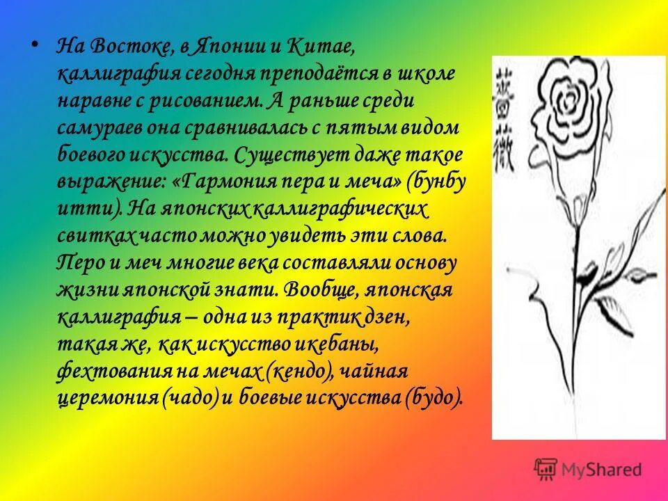 как каллиграфия влияет на мозг человека. каллиграфия дореволюционной россии. влияние каллиграфии. буква каллиграфическое влияние о. влияние чистописания на мозг.