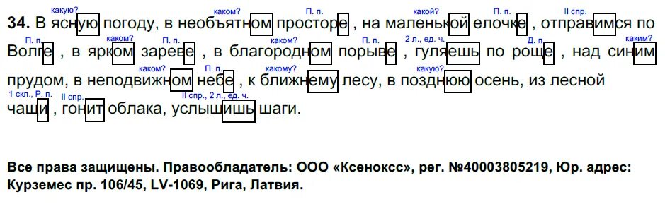 Святая белеет громада святого носа необъятный простор