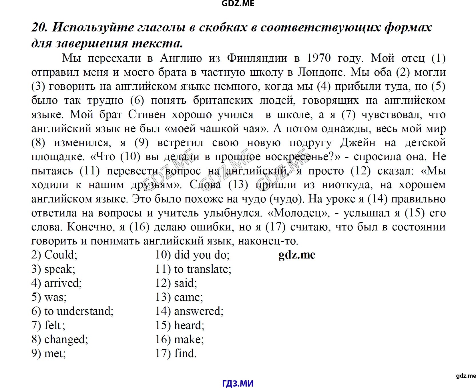 Страница 51 текст английский язык 7 класс. Гдз по английскому языку 7 класс афанасьева. гдз по английскому языку 7 класс афанасьева михеева. гдз по английскому языку 11 класс афанасьева. гдз по английскому языку 11 класс rainbow english.
