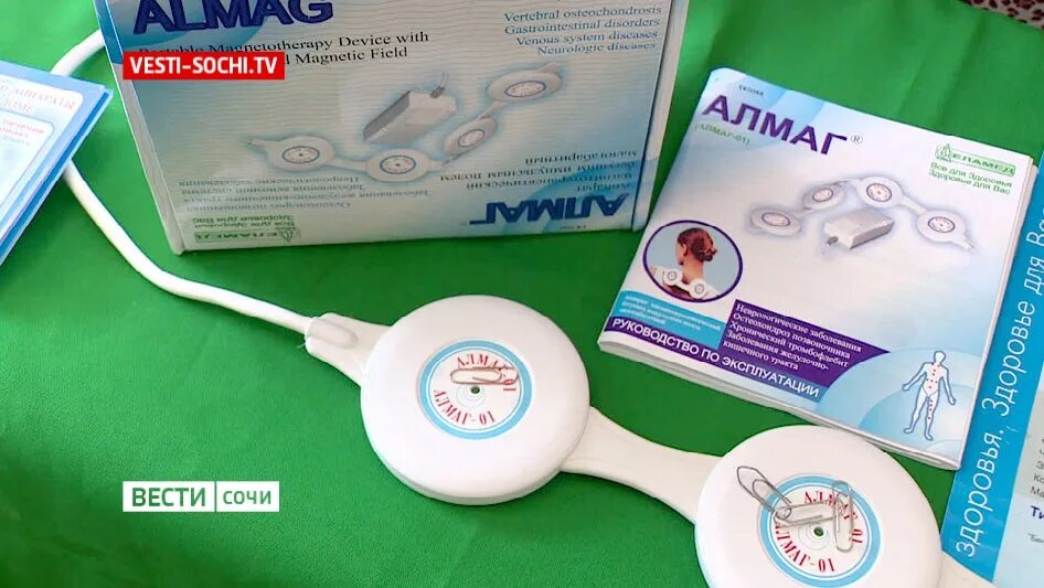 Можно ли алмаг при температуре. Алмаг эксклюзив. полюс 2 м или алмаг. алмаг для носа. алмаг 02 сочи.