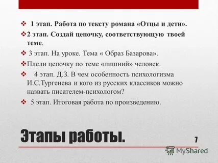 Твой соответствующий