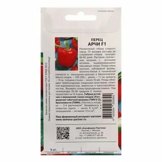 Арчи перец отзывы
