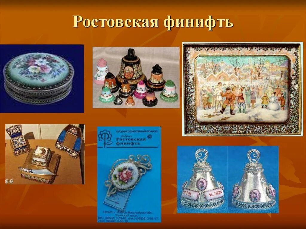 Ростов Великий народные промыслы финифть. Ростовская финифть музей. Народный промысел Ростовская финифть. Ростов Великий музей финифти. Ростовские промыслы