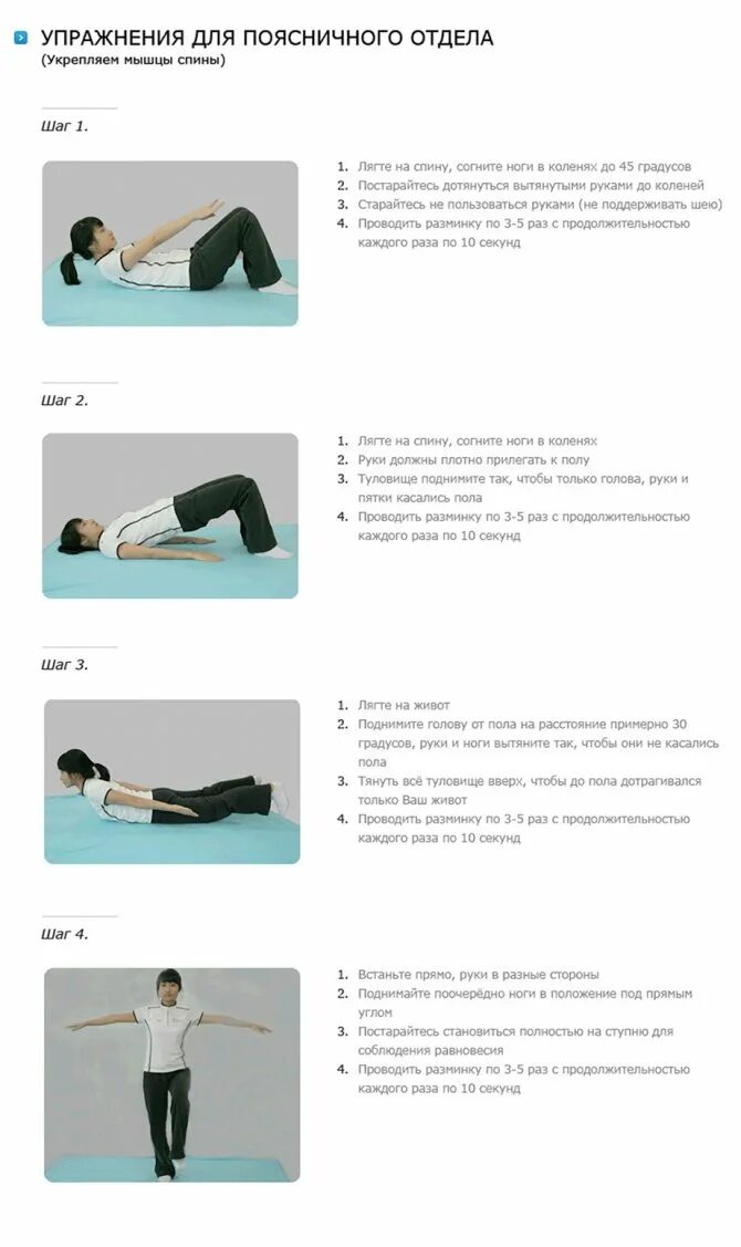 Укрепления мышц поясницы в домашних условиях. Упражнения для укрепления мышц спины. Упражнения для позвонка поясничного отдела. Упражнения для укрепления поясничного отдела позвоночника. Упражнения для укрепления мышц поясничного отдела позвоночника.