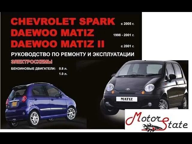 Мануал spark