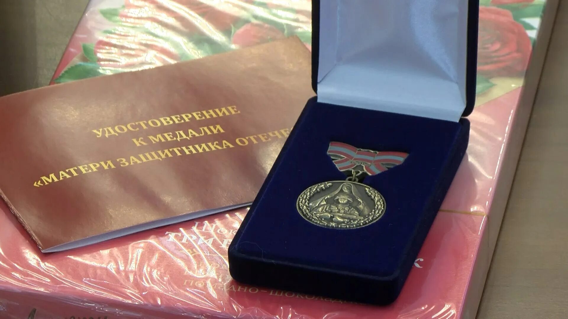 Медаль матери защитника Отечества Иркутская область. Медаль мать солдата. Награждение медалью матери защитника Отечества. Медаль мать защитника отечества