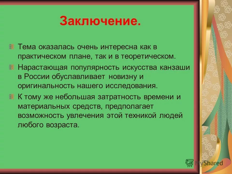 как творчество влияет на человека.