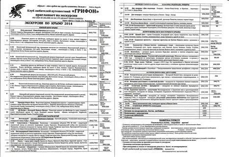 Экскава афиша экскурсий