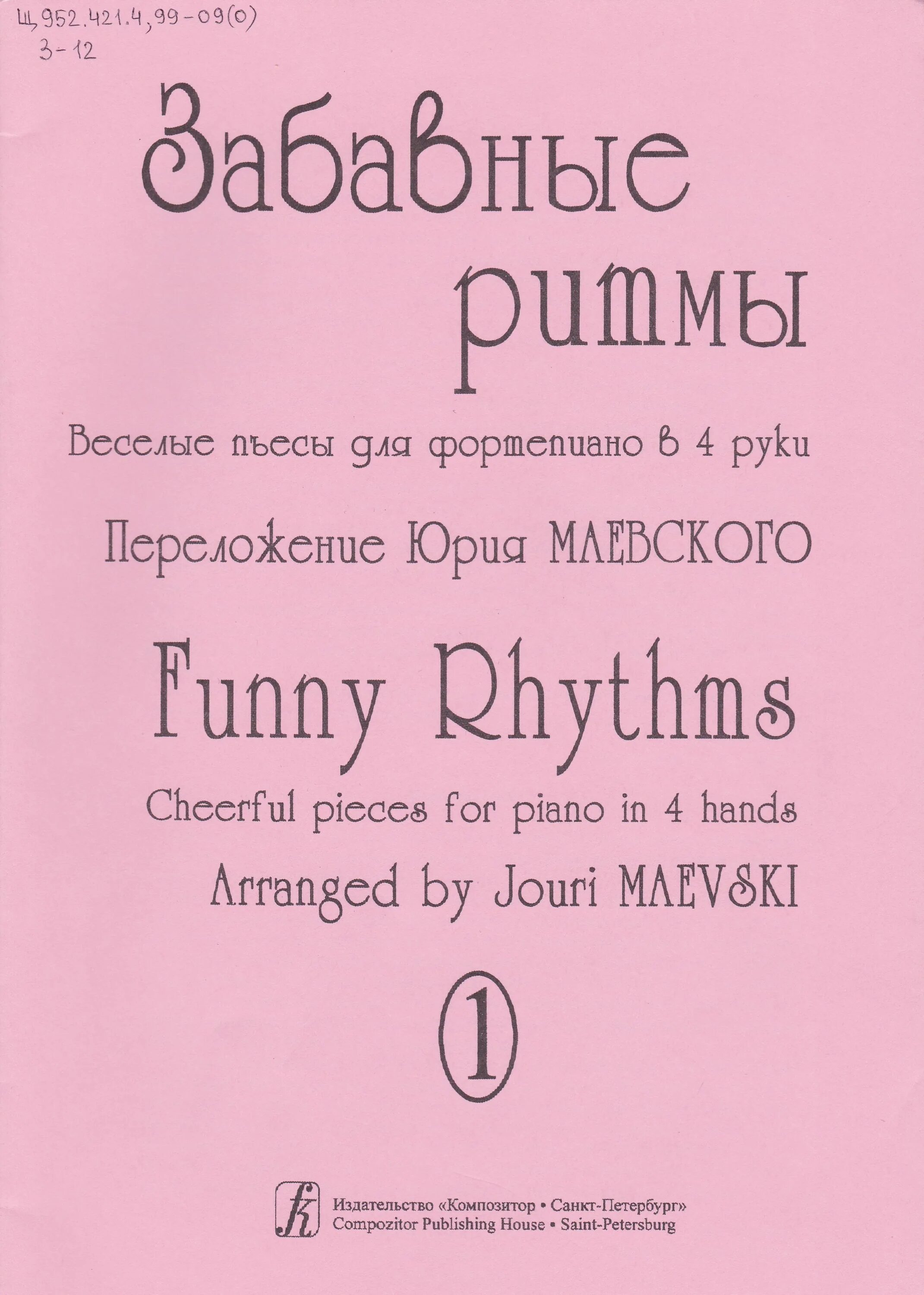 ритм длительности нот ритмические упражнения. реакция на ог депрессия альфа ритма что это значит. ритмы евдокии лучезарновой. упражнения для чтения ритма по нотам. ритмические упражнения по сольфеджио 3 класс.