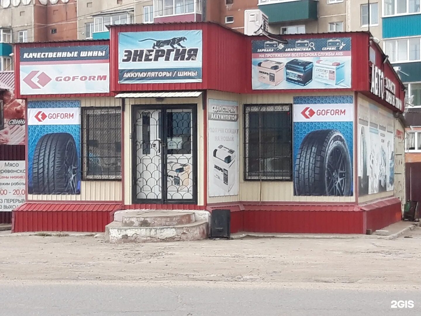 строителей 6 череповец электроэнергия. тараса шевченко 61 абакан. энергия уюта кемерово. энергия абакан адрес. ул пушкина абакан.