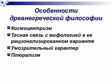Космоцентризм