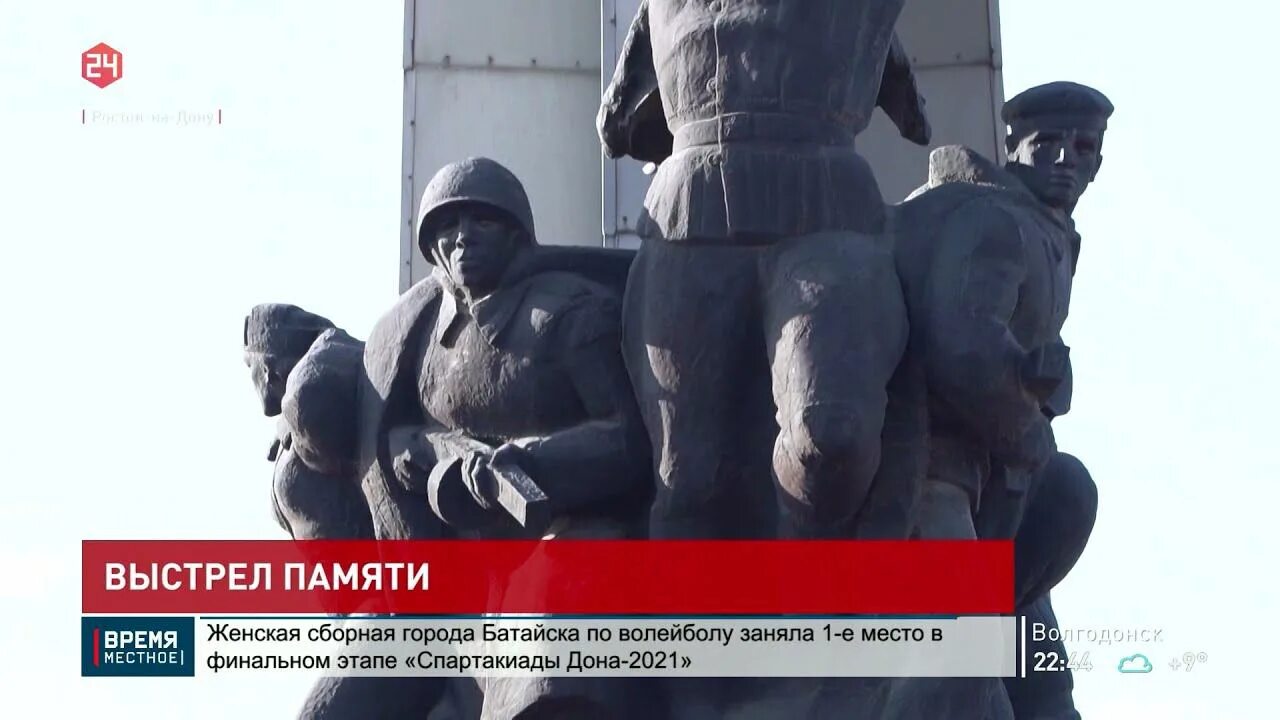 Выстрел памяти. Выстрел памяти волгоград 9 мая. митинг в ростове. прозвучали выстрелы.