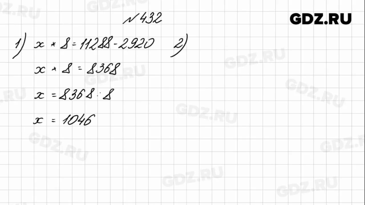 Математика 4 класс номер 432. Математика 4 класс страница 90 номер 432. Математика 4 класс 1 часть страница 90 номер 432. Математика 4 класс стр 90 ответы