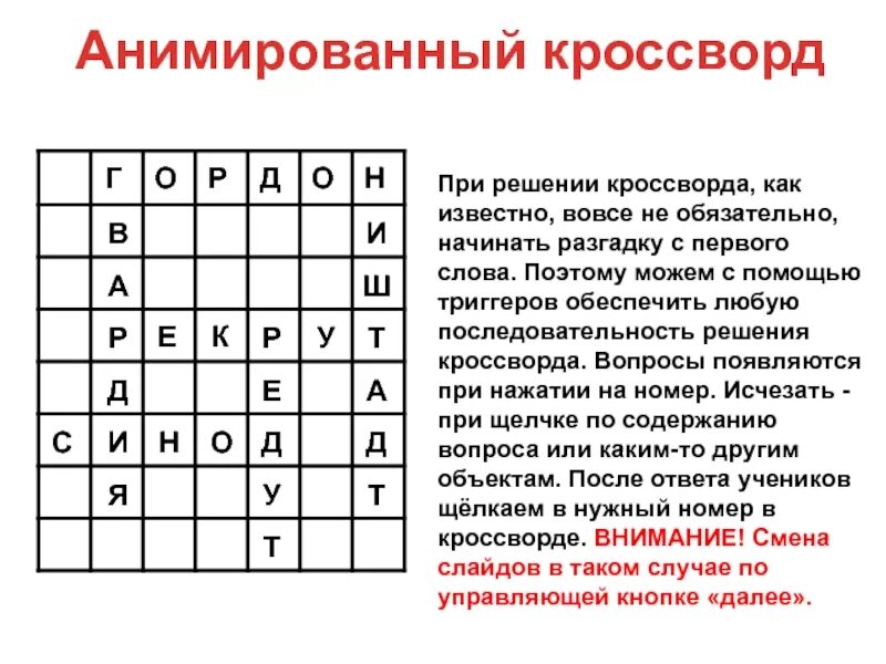 Бесплатные решение кроссвордов. Решение кроссвордов. Решите кроссворд. Кроссворд на тему магазин. Как решать кроссворды.