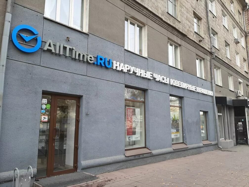 Панорама: AllTime.ru, магазин часов, ул. Чапаева, 90, Центральный округ, микрора