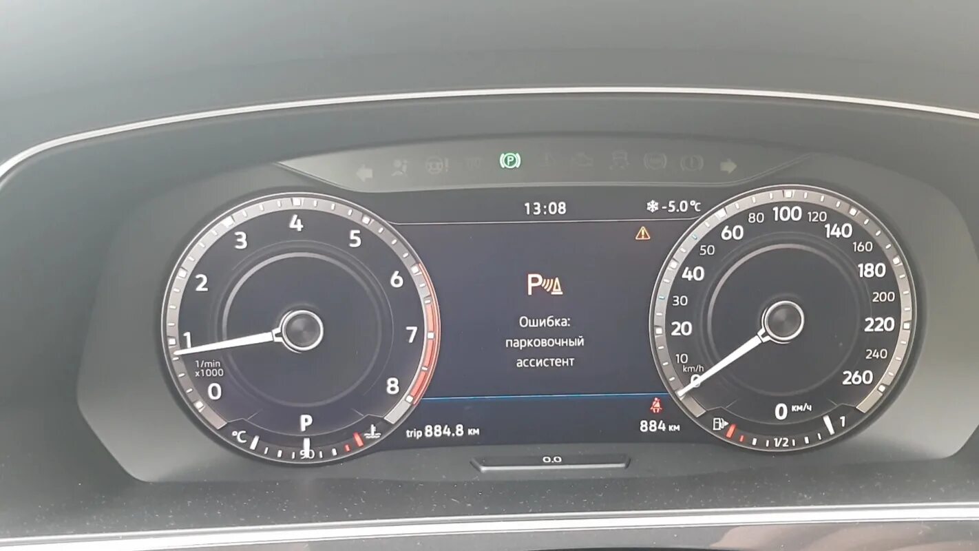 Ошибка assistant. Парковочный ассистент фольксваген тигуан. park assist tiguan. парковочный ассистент фольксваген тигуан 2. ошибка парковочный ассистент тигуан.